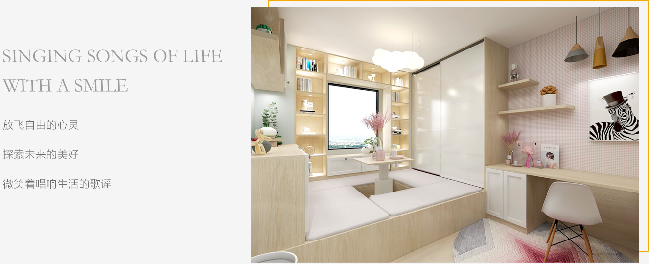 瞇眼鼠生態板家具效果圖