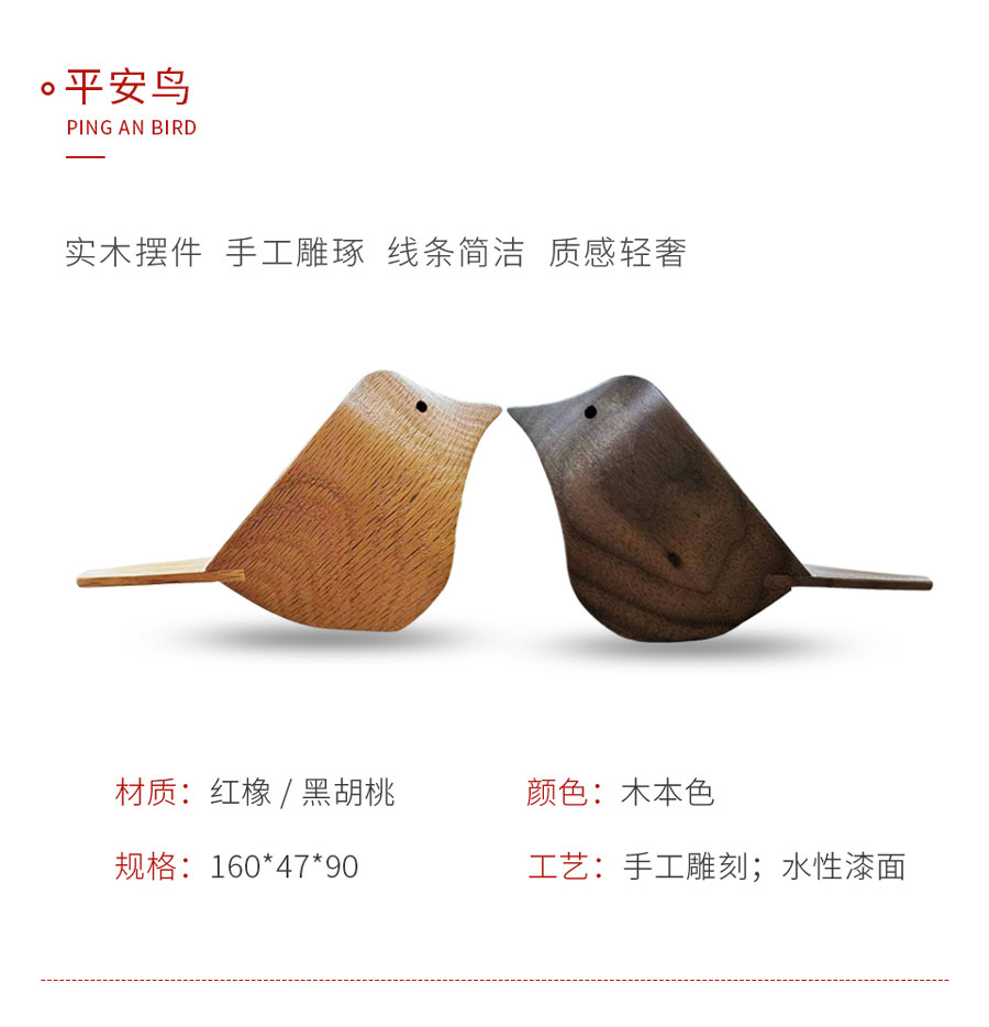 鵬鴻定制工藝品平安鳥