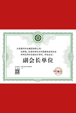 材料應用分會副會長單位