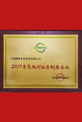 板材優秀制造企業